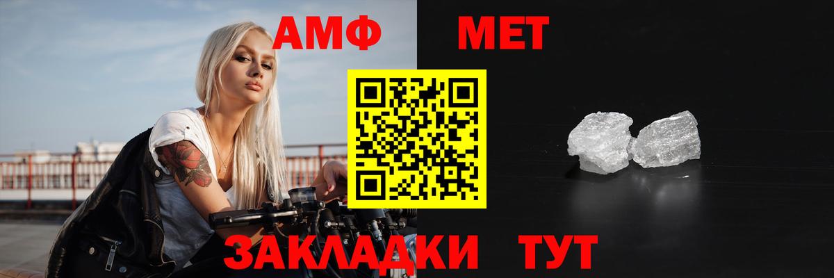 АМФЕТАМИН Premium Обнинск