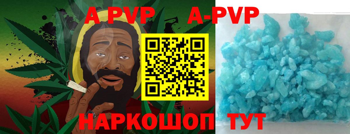Обнинск  A PVP СК КРИС  закладки  Alpha PVP Соль  Вход с VPN  Alfa_PVP VHQ  A-PVP 