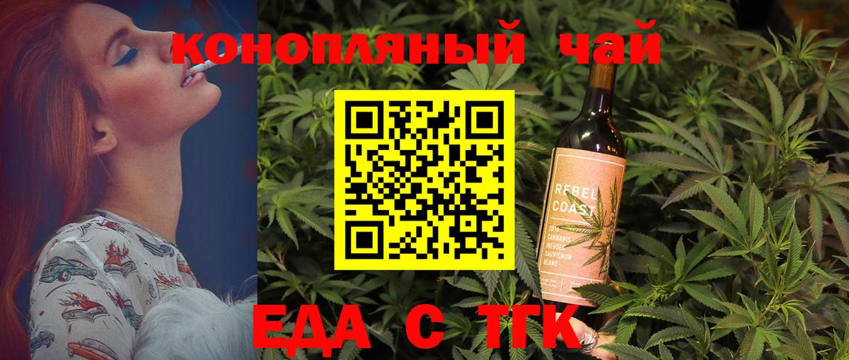 Обнинск  Еда ТГК марихуана  Вход с VPN 