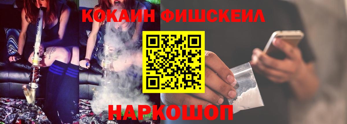 Обнинск  КОКАИН  Вход с VPN  Кокаин 97% 
