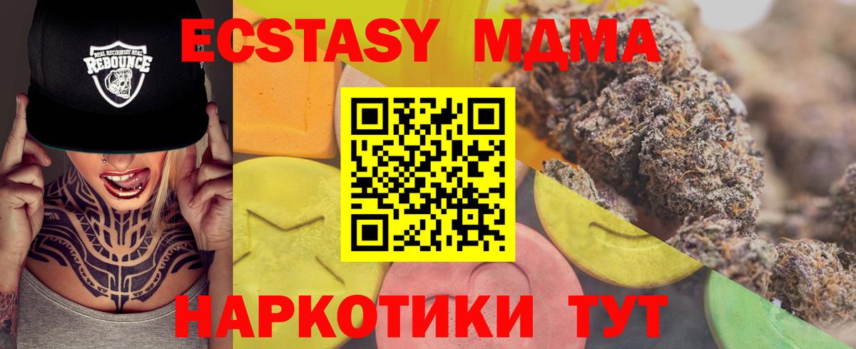 ЭКСТАЗИ  Экстази таблы  Вход с VPN  Обнинск 