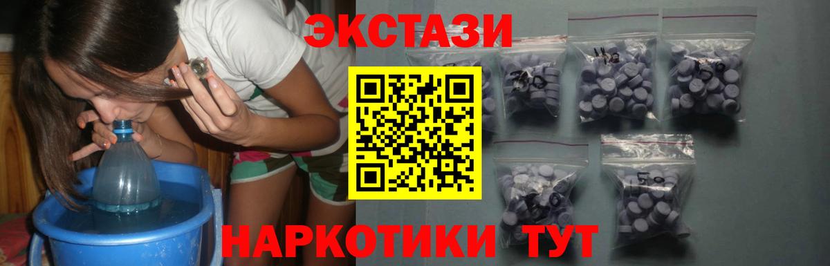 Экстази XTC Обнинск