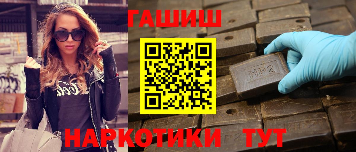 ГАШИШ VHQ Обнинск