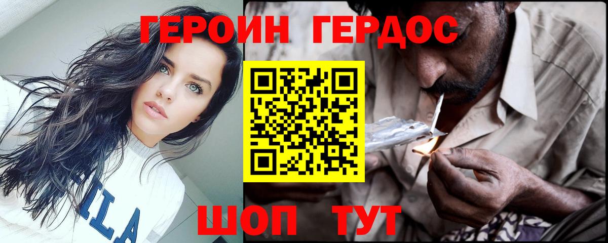 ГЕРОИН хмурый  Вход с VPN  Героин  Обнинск 