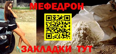 мефедрон Бугуруслан