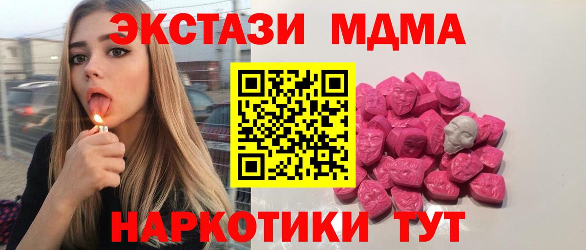 МДМА молли Обнинск