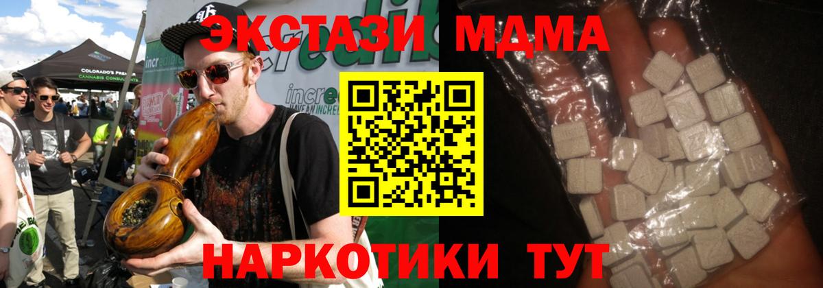 МДМА VHQ  MDMA crystal  Обнинск  МДМА  Вход с VPN 