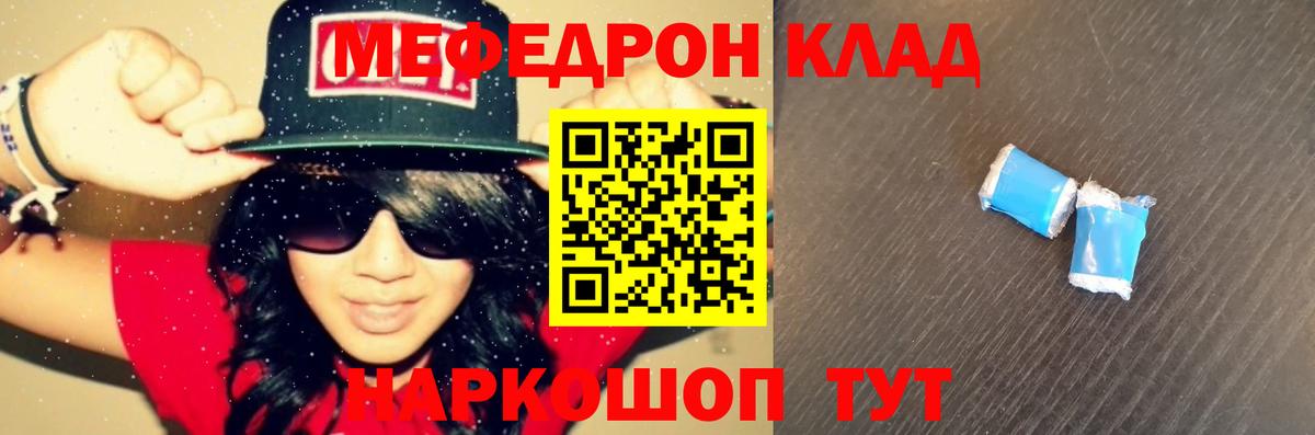 Меф мяу мяу мука Обнинск