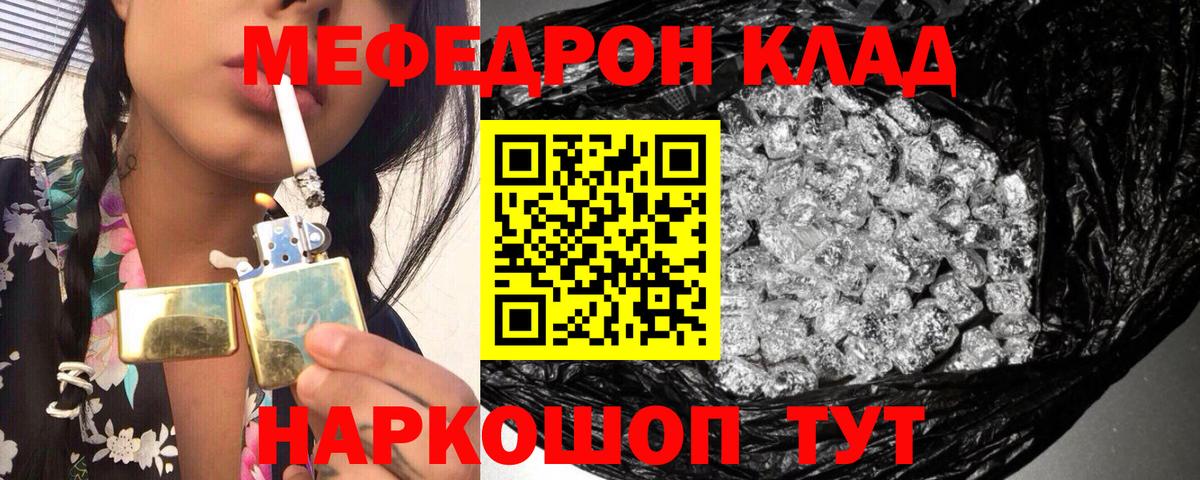 Обнинск  МЕФ  Вход с VPN  Мефедрон mephedrone  МЯУ-МЯУ мяу мяу 