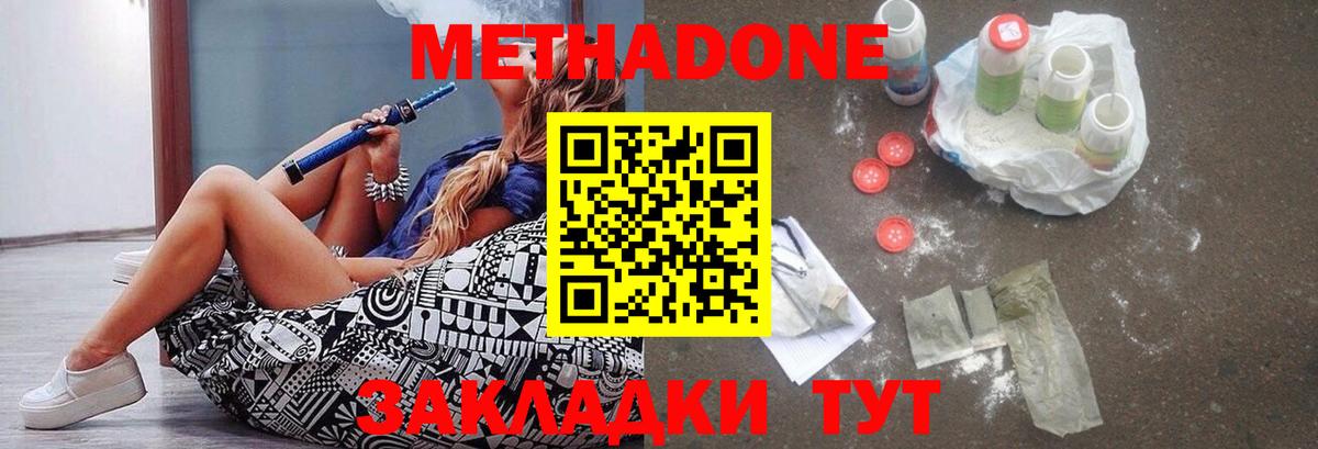 Метадон кристалл  Вход с VPN  Обнинск 