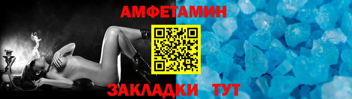МЕТАМФЕТАМИН Methamphetamine Обнинск