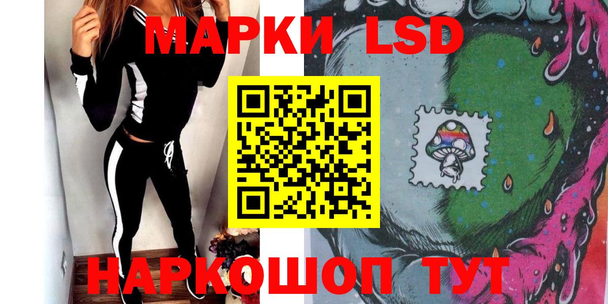 Марки 25I-NBOMe 1,8мг  Марки 25I-NBOMe 1,8мг  Наркотические марки  Обнинск  Вход с VPN 