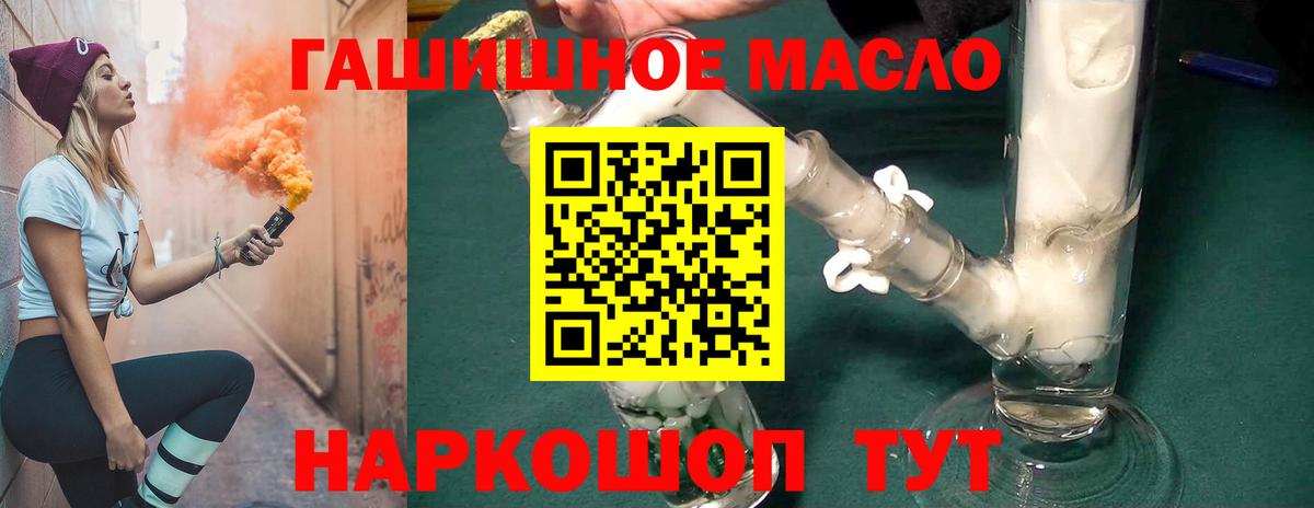 Дистиллят ТГК гашишное масло Обнинск