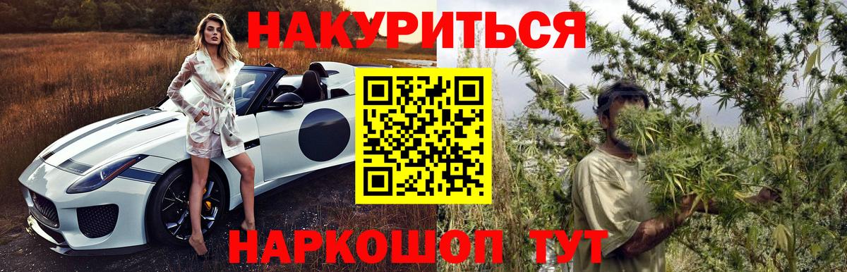 Каннабис LSD WEED Обнинск